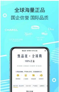 甄品派全球购 甄品派手机最新版 V1.0.9 安卓中文版