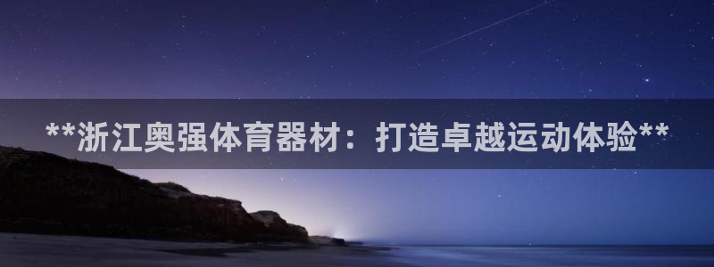 星欧娱乐挂机